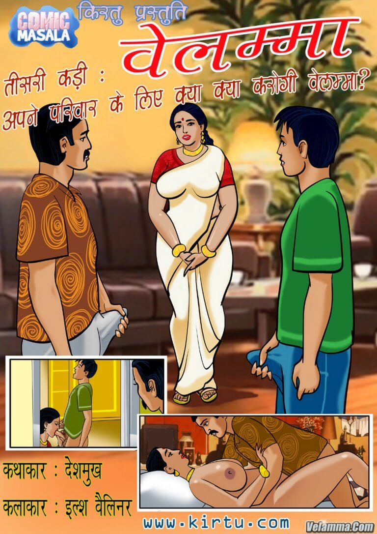 Velmma comic in hindi