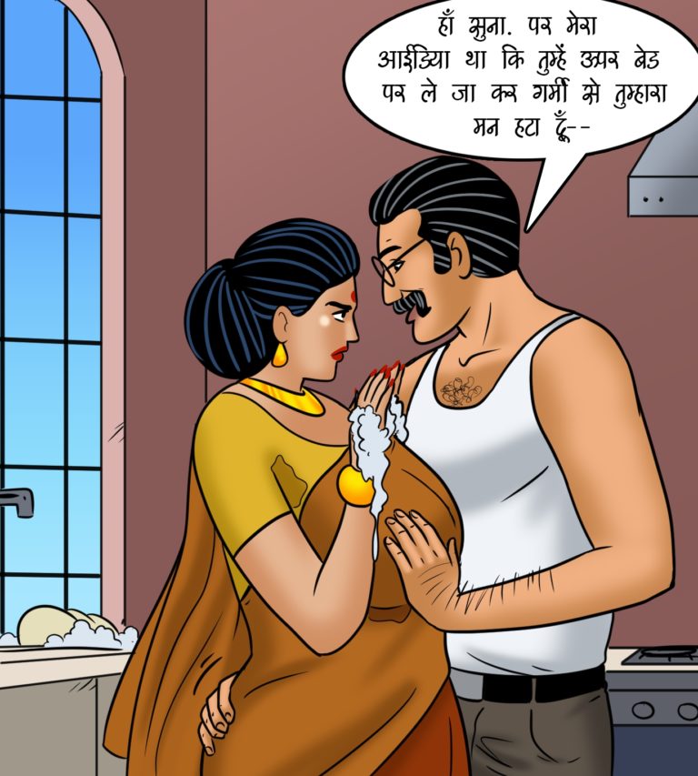 Velamma - Episode 113 - Hindi - Page 006