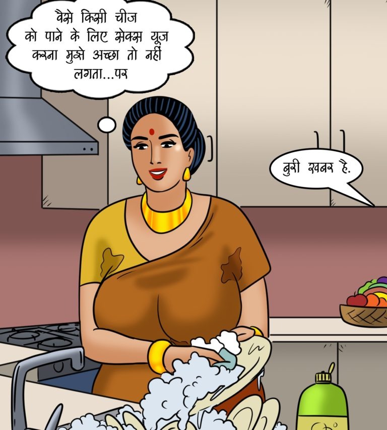 Velamma - Episode 113 - Hindi - Page 009